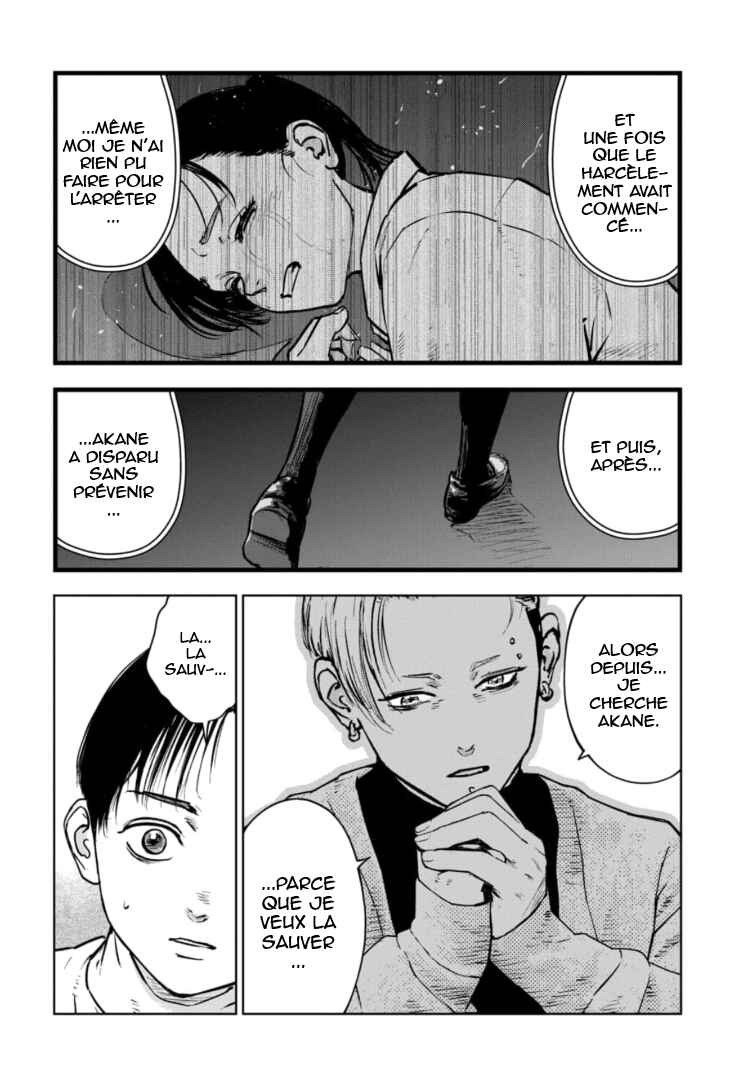 Gyakusatsu Happy End ~Ao no Shou~ Chapter 11 - Page 7
