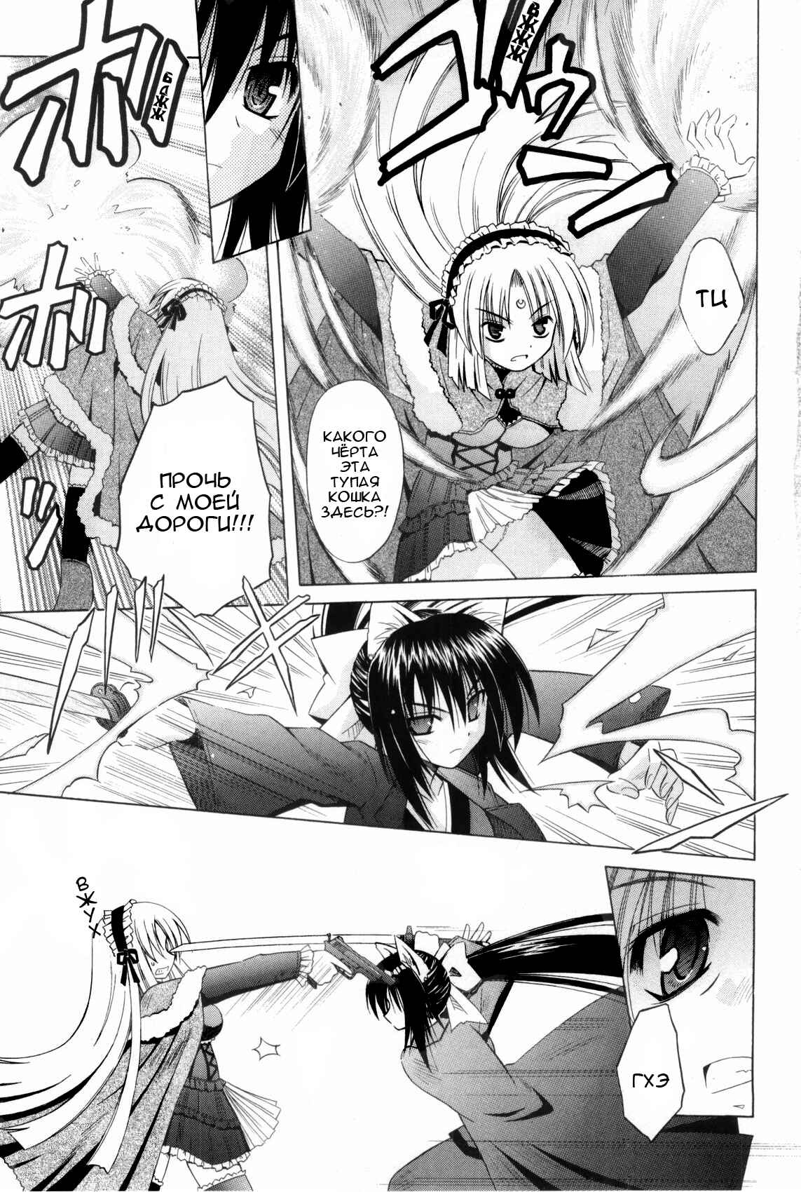 Omamori Himari Chapter 33 - Page 13