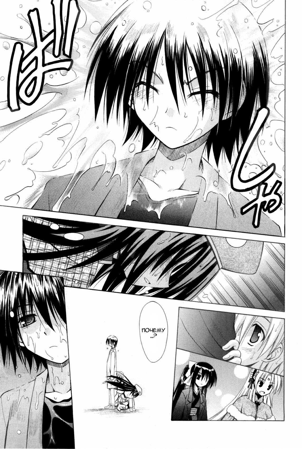 Omamori Himari Chapter 33 - Page 19