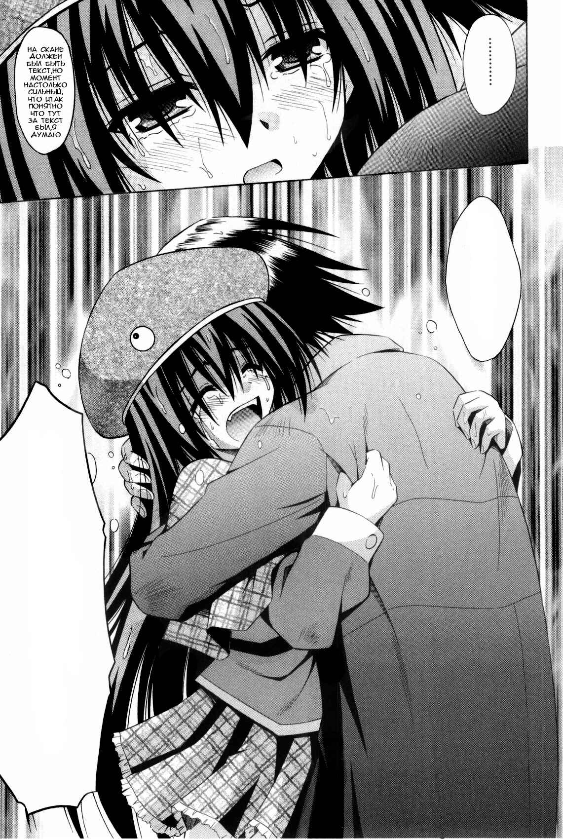 Omamori Himari Chapter 33 - Page 22