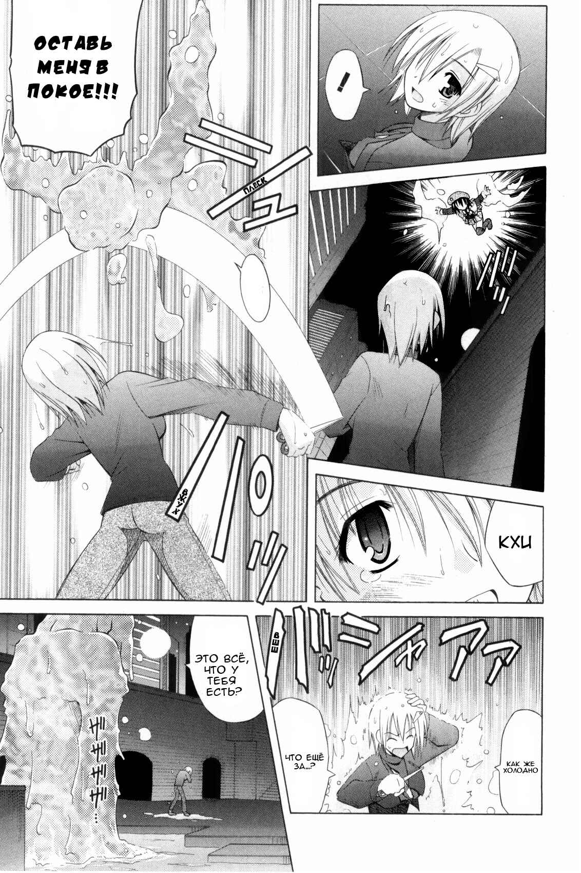 Omamori Himari Chapter 33 - Page 6