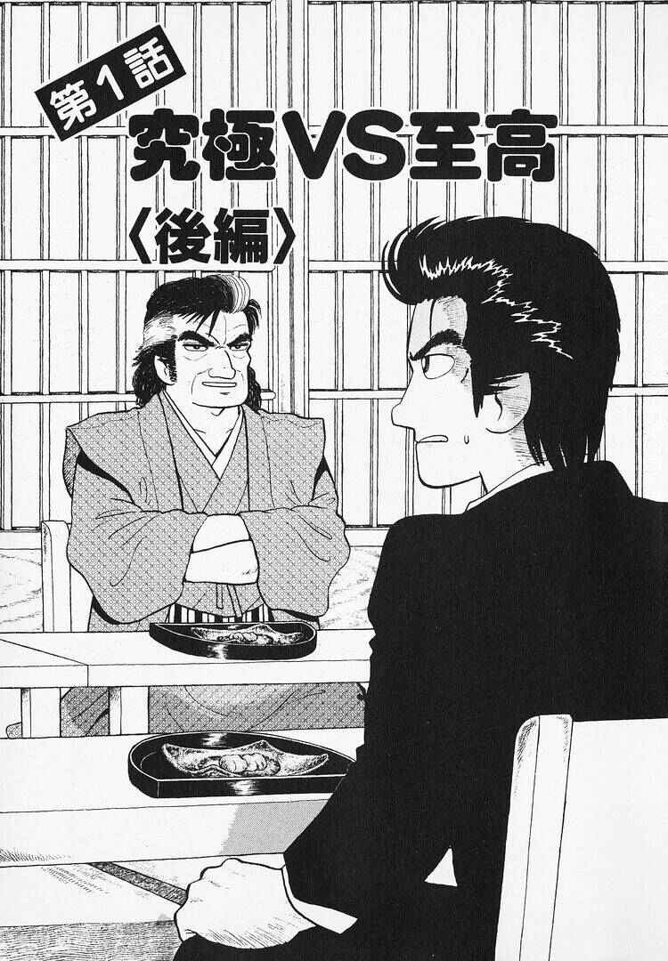 Oishinbo Chapter 134 - Page 1