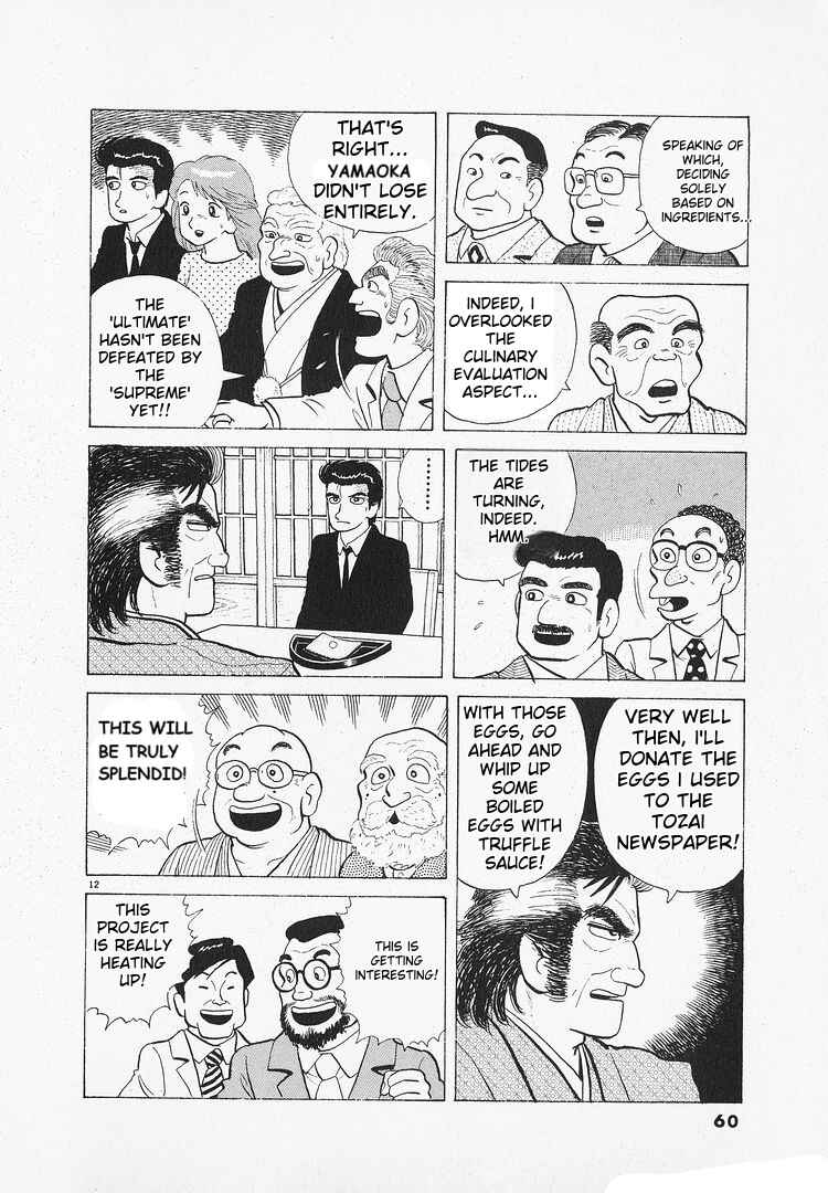 Oishinbo Chapter 134 - Page 12