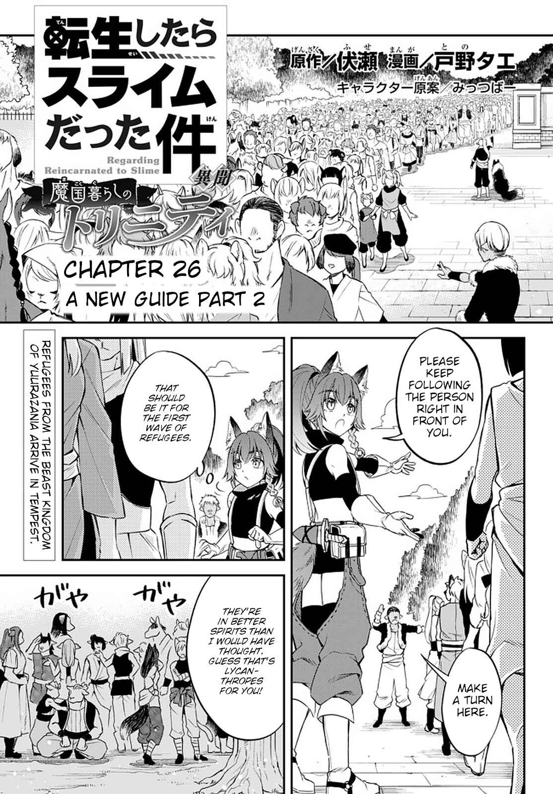 Tensei Shitara Slime Datta Ken: Ibun - Makoku Kurashi no Trinity Chapter 26 - Page 1