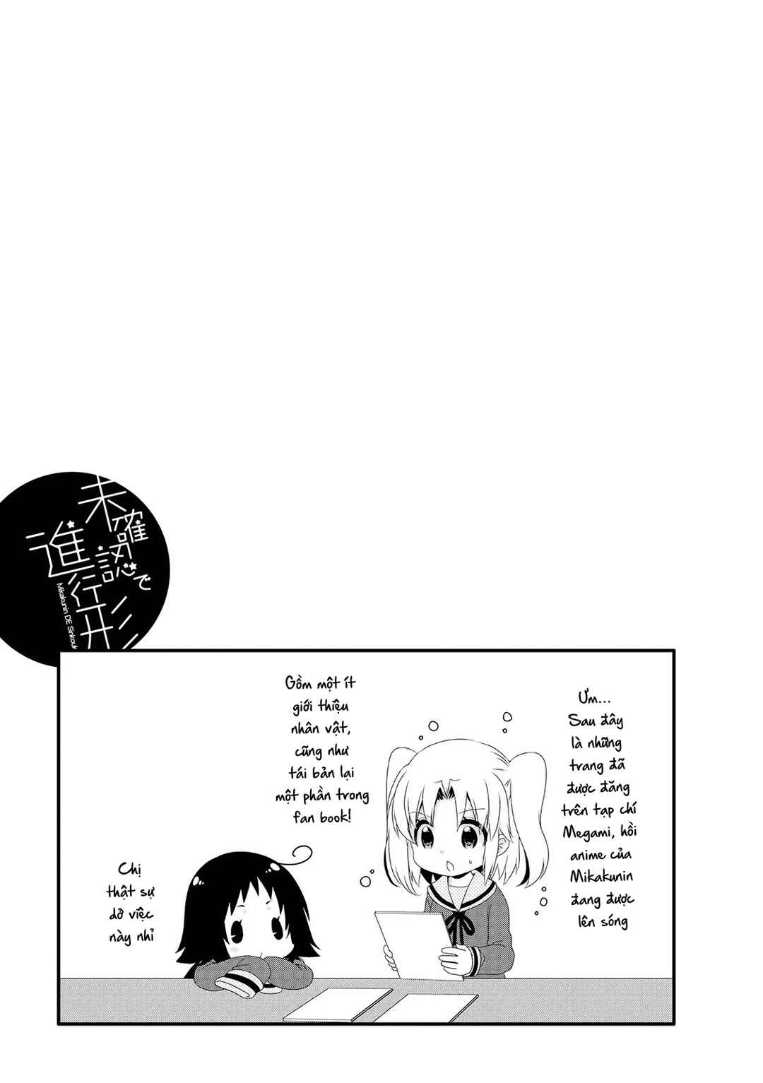 Mikakunin de Shinkoukei Chapter 115.5 - Page 3
