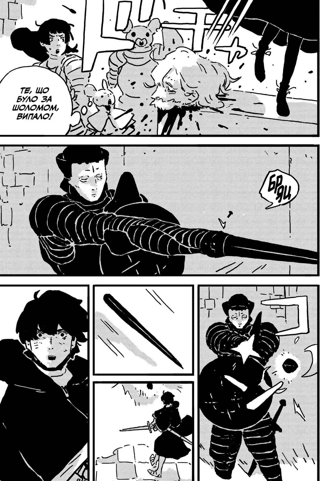 Tower Dungeon Chapter 20 - Page 13