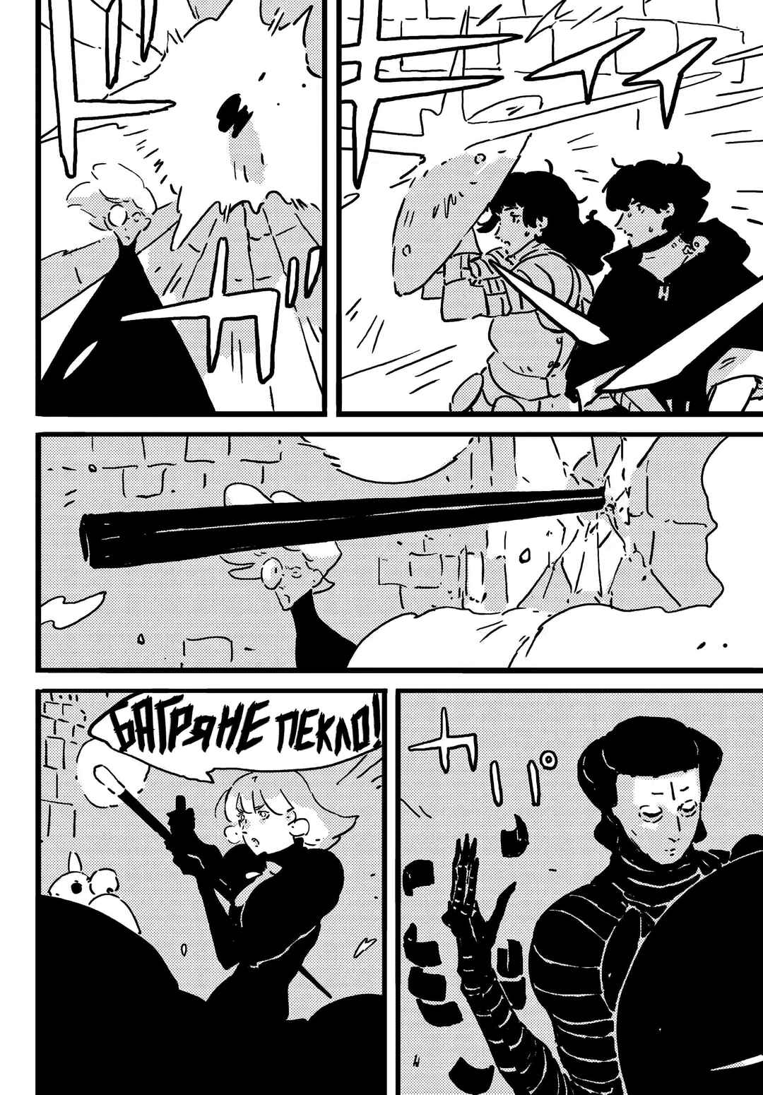 Tower Dungeon Chapter 20 - Page 14