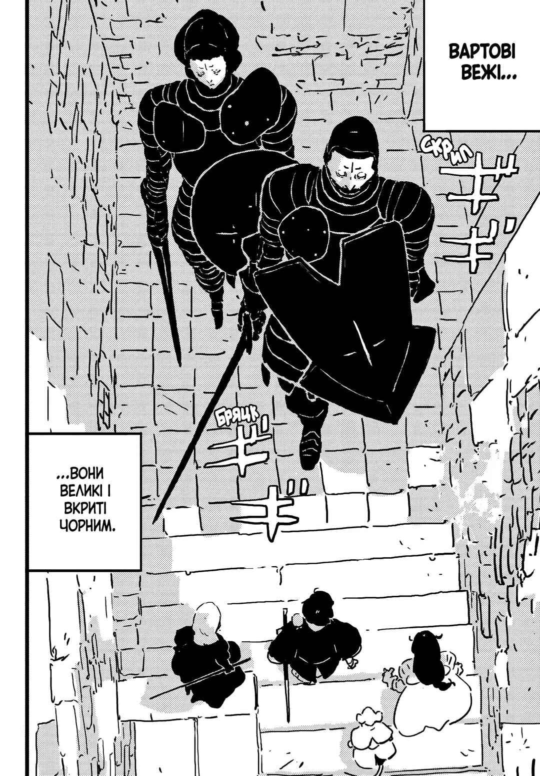Tower Dungeon Chapter 20 - Page 2