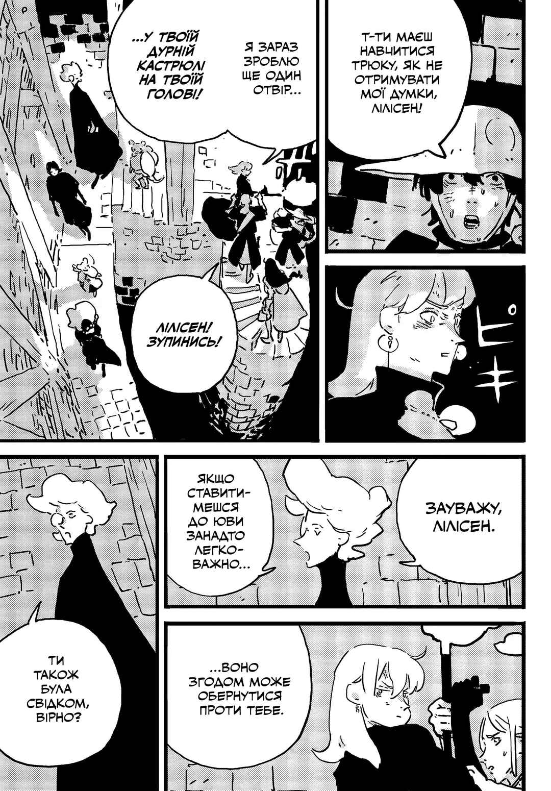Tower Dungeon Chapter 20 - Page 25