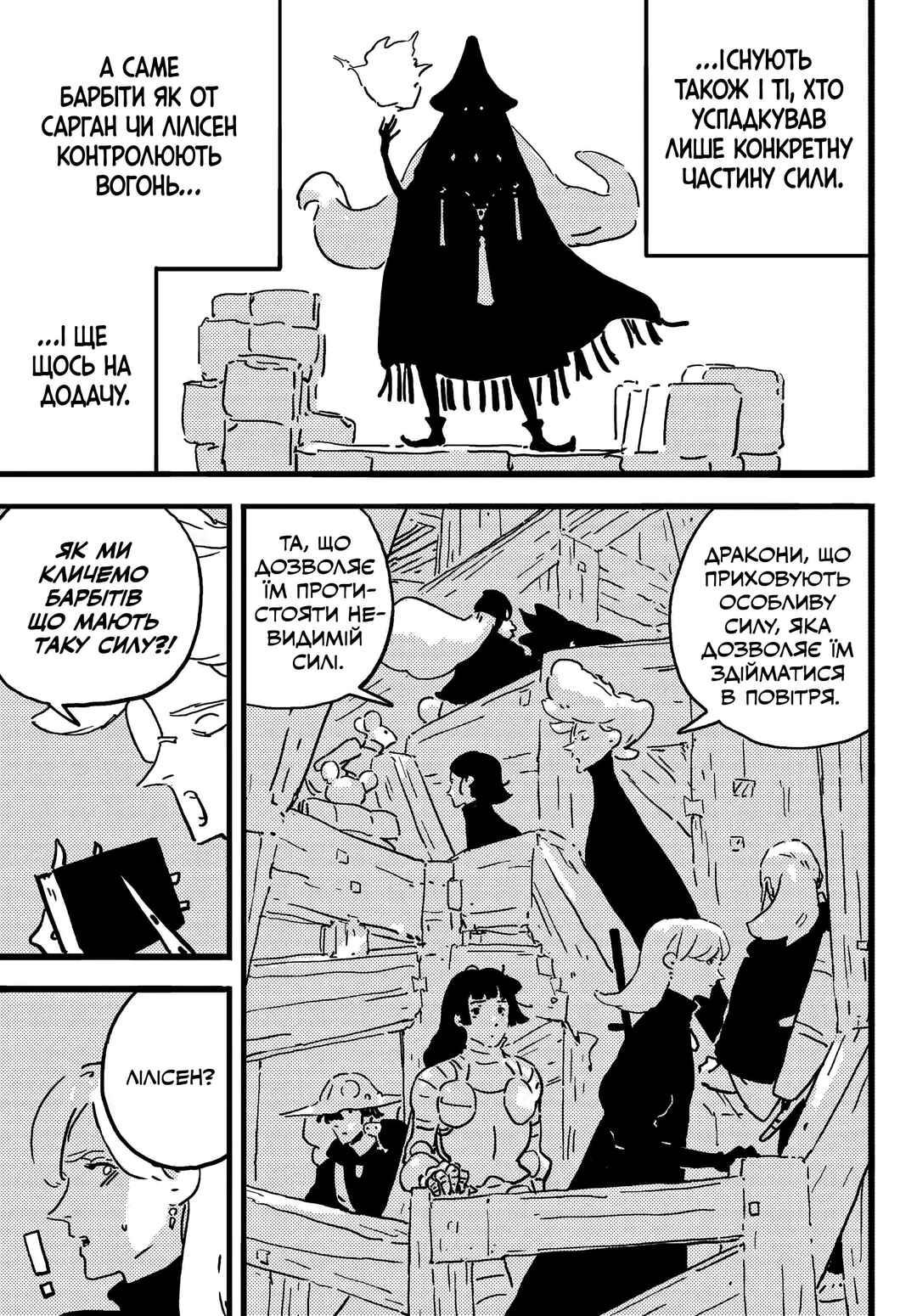 Tower Dungeon Chapter 20 - Page 27