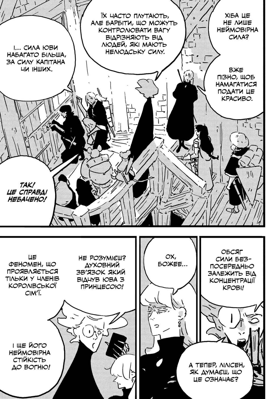 Tower Dungeon Chapter 20 - Page 29