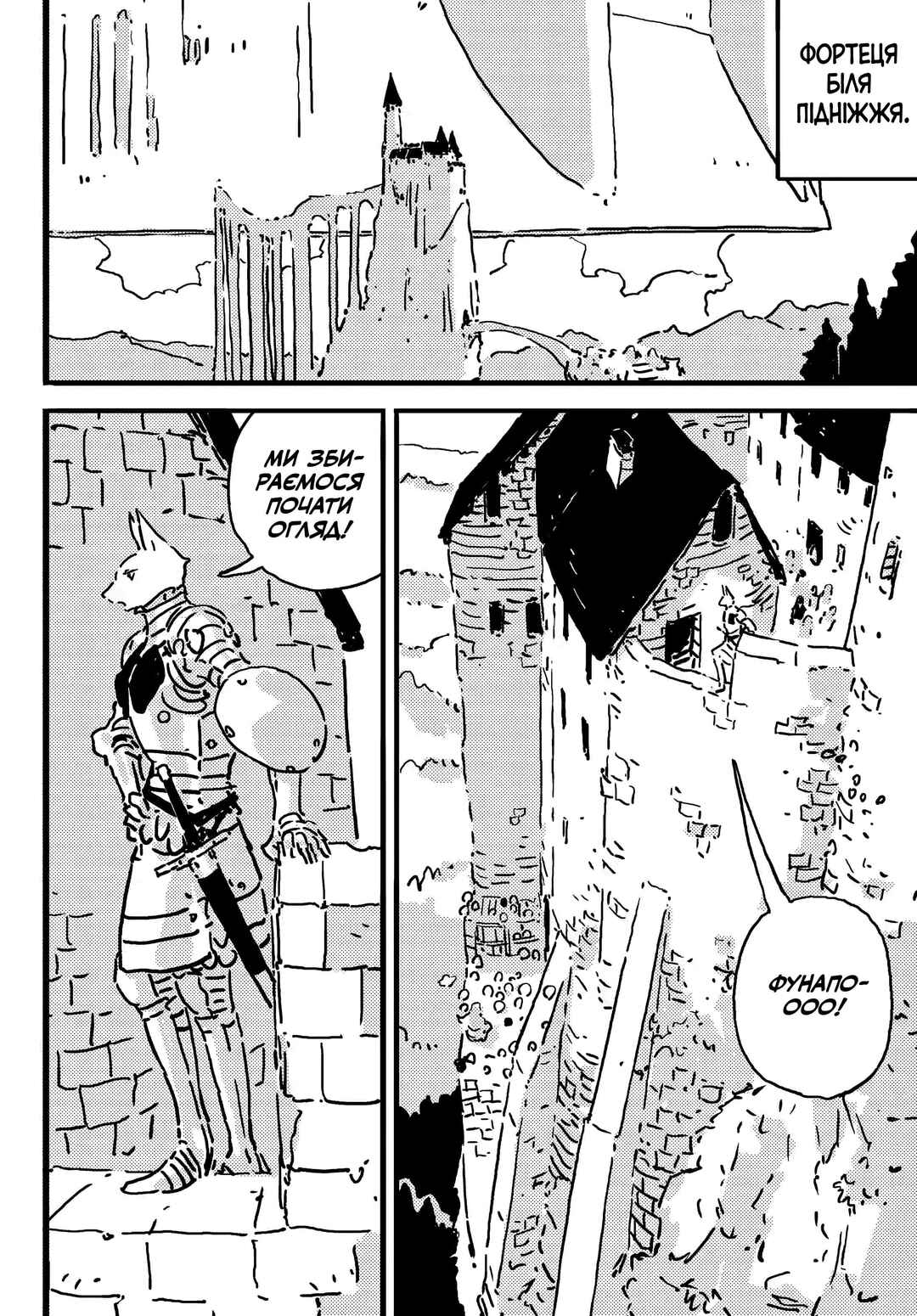 Tower Dungeon Chapter 20 - Page 32
