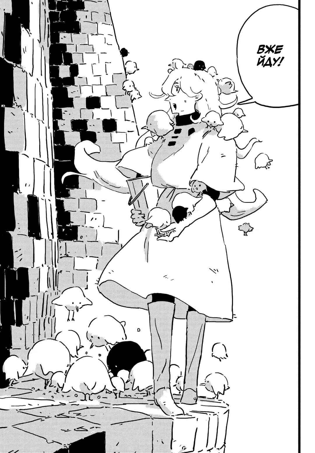 Tower Dungeon Chapter 20 - Page 33
