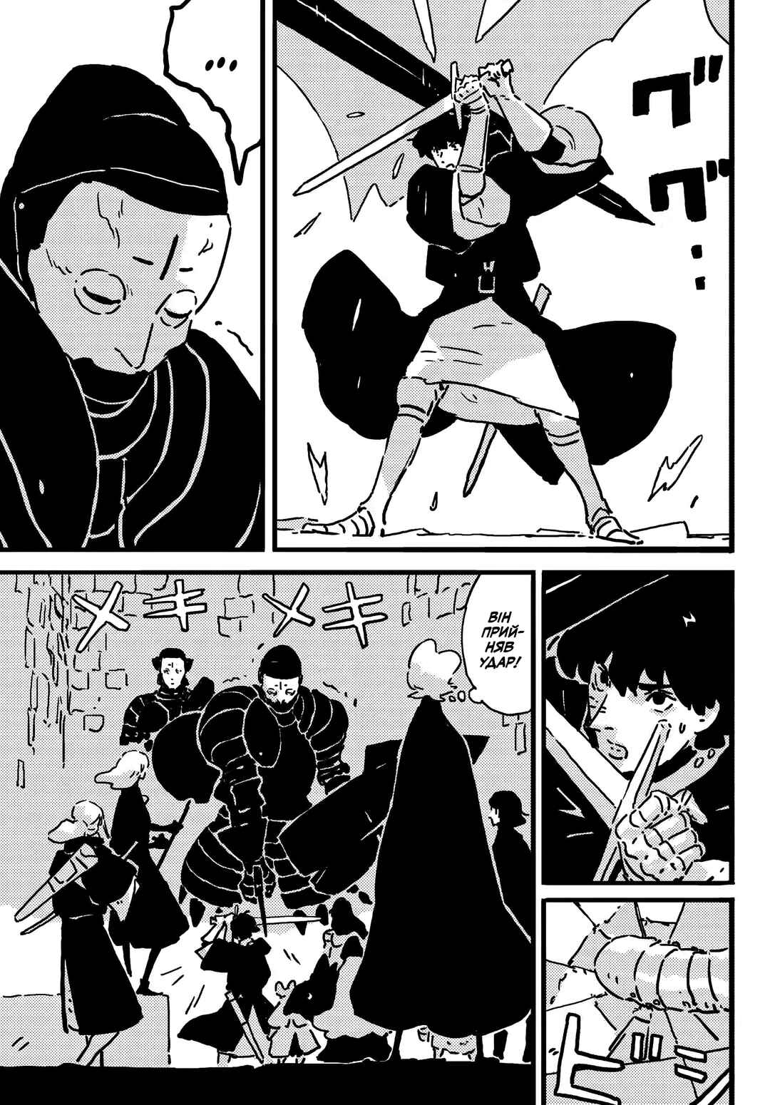 Tower Dungeon Chapter 20 - Page 7