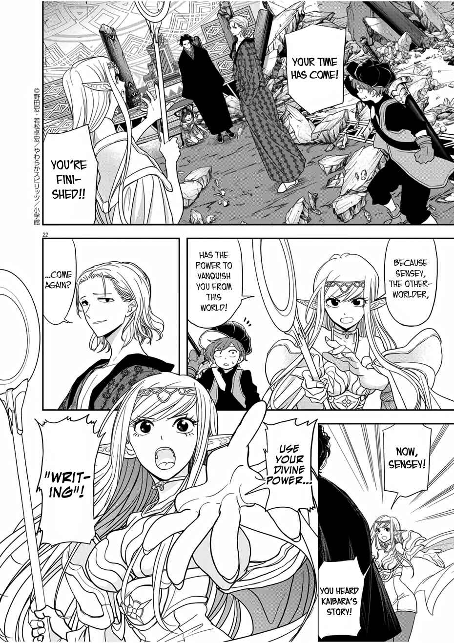 Isekai Shikkaku Chapter 14 - Page 22
