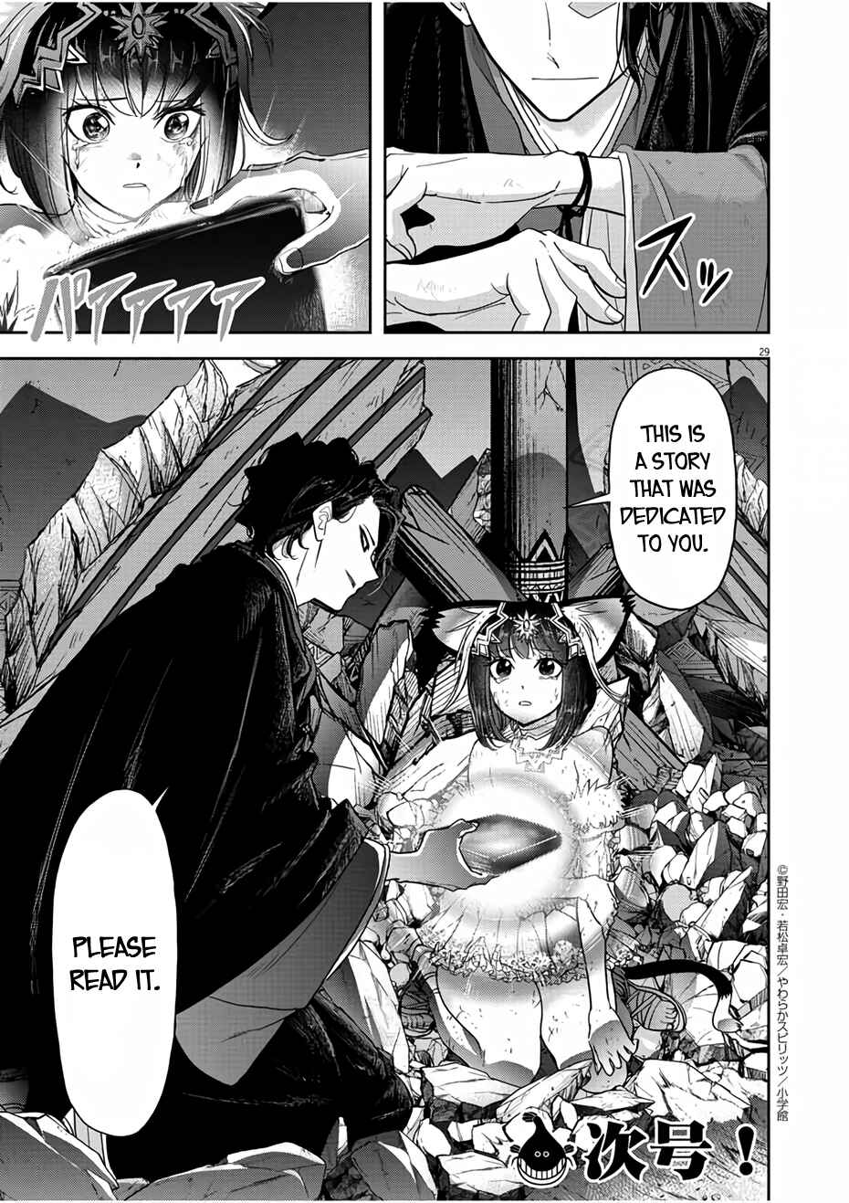 Isekai Shikkaku Chapter 14 - Page 29