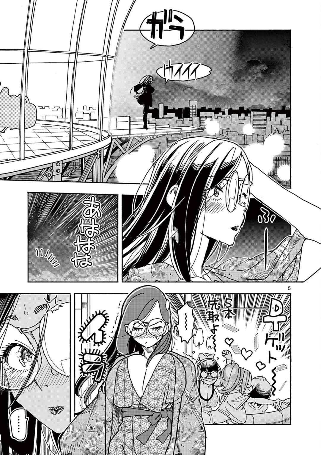 Hero Girl × Healer Boy: Touch or Death Chapter 49 - Page 10