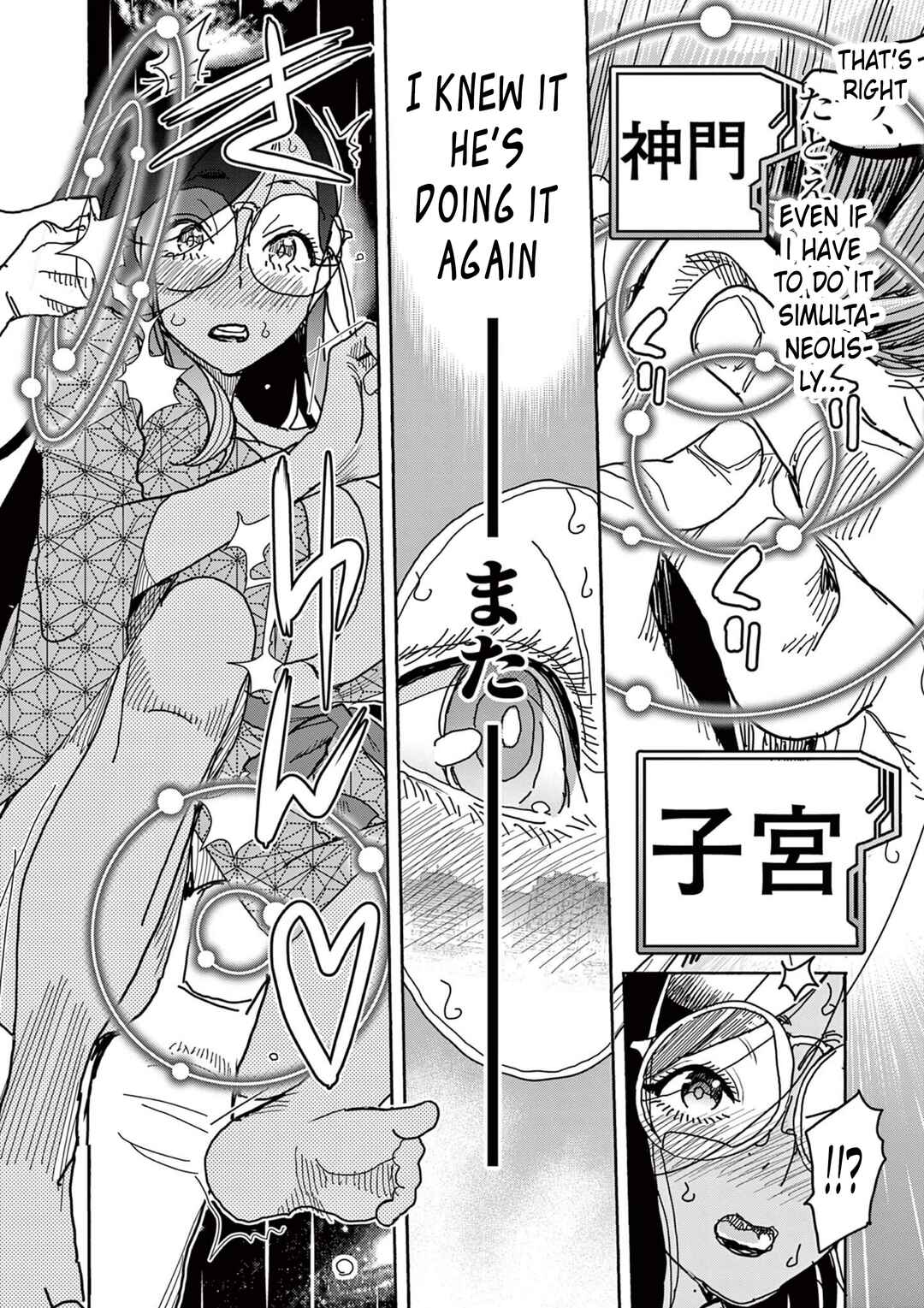 Hero Girl × Healer Boy: Touch or Death Chapter 49 - Page 21