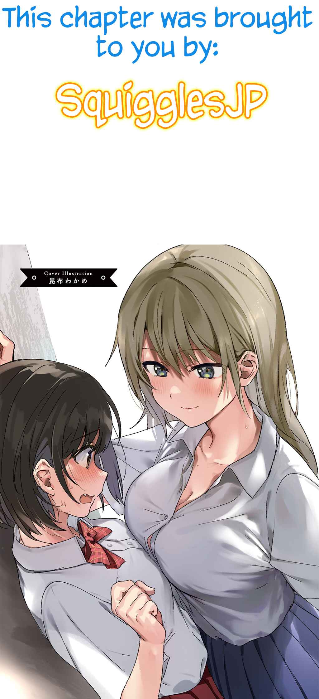 Hero Girl × Healer Boy: Touch or Death Chapter 49 - Page 4
