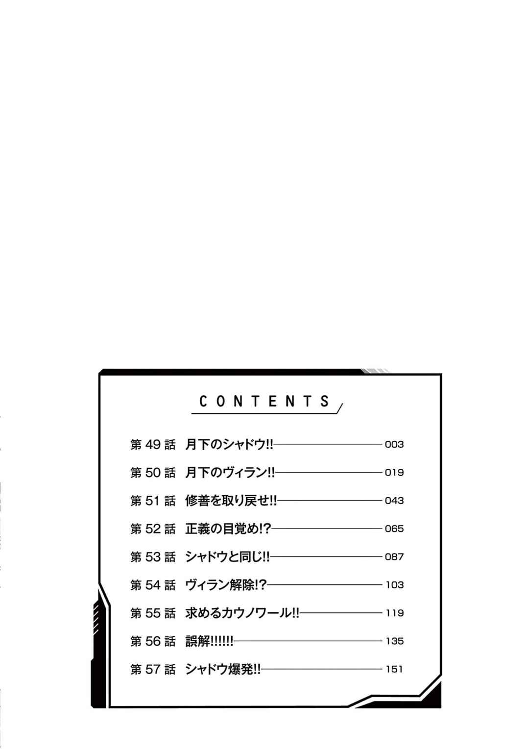 Hero Girl × Healer Boy: Touch or Death Chapter 49 - Page 5