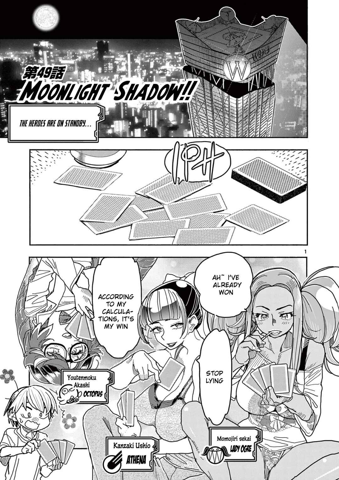 Hero Girl × Healer Boy: Touch or Death Chapter 49 - Page 6