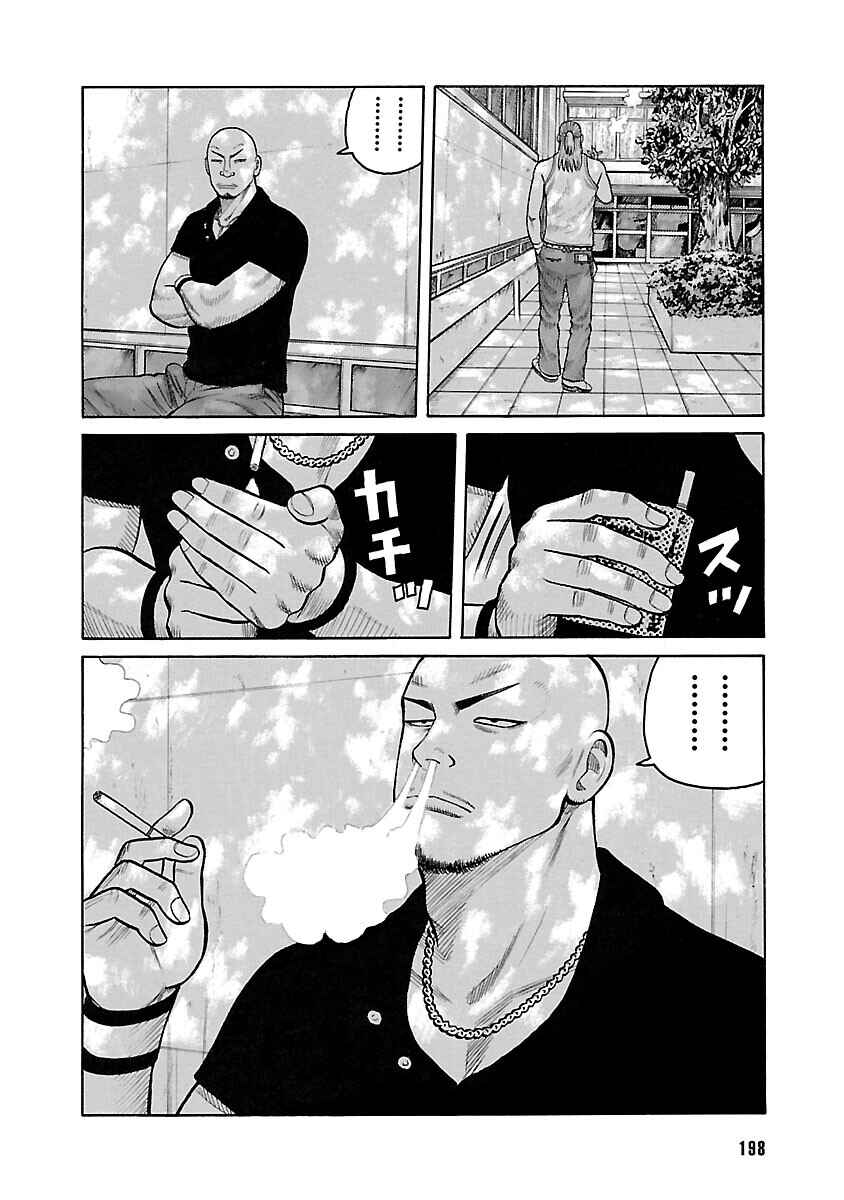 Shinsouban WORST Chapter 51 - Page 13