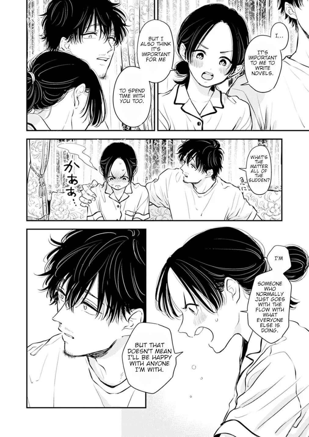 Fumi-chan's Paradise Chapter 12.2 - Page 16