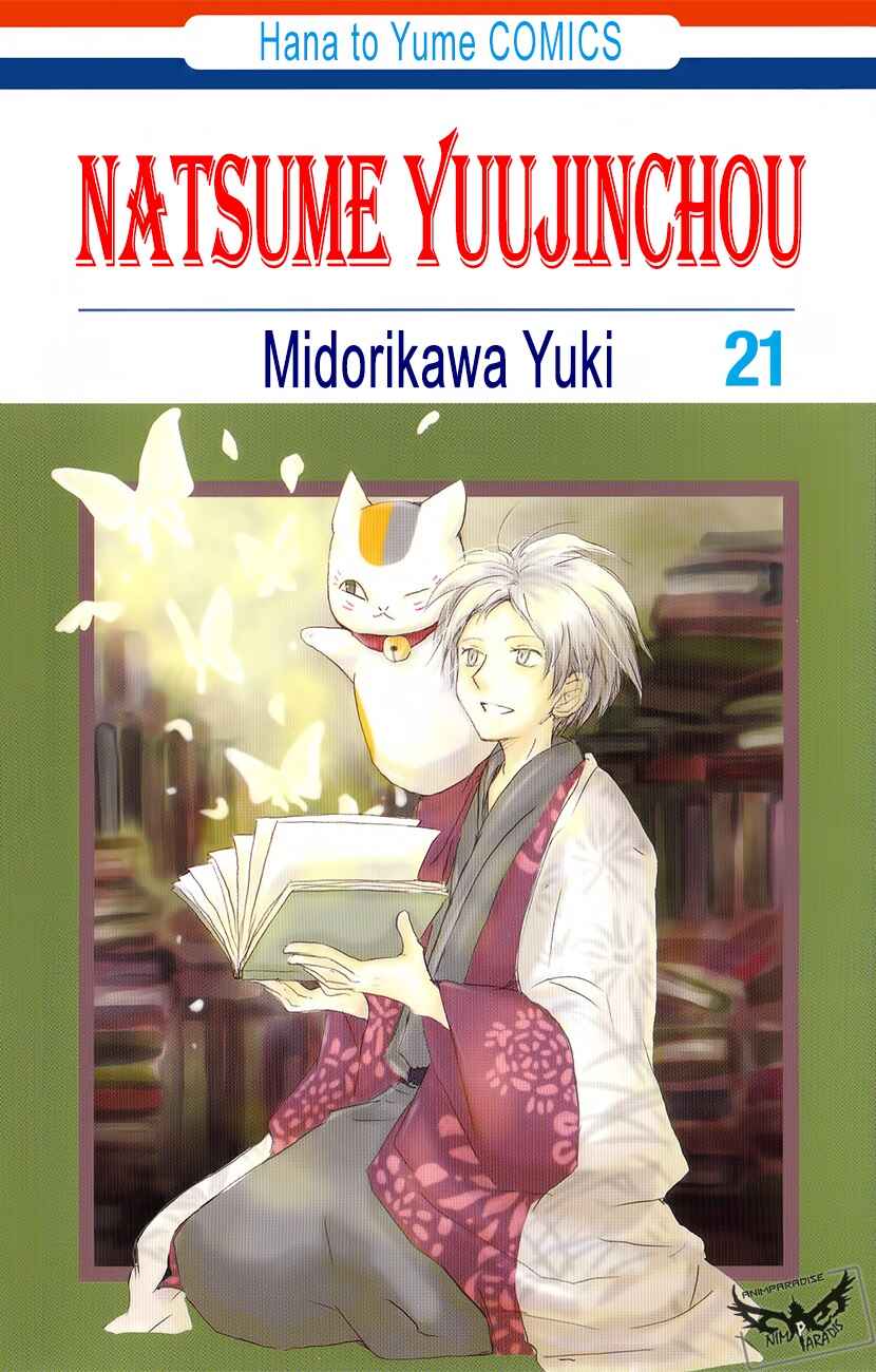 Natsume Yuujinchou Chapter 84.5 - Page 1