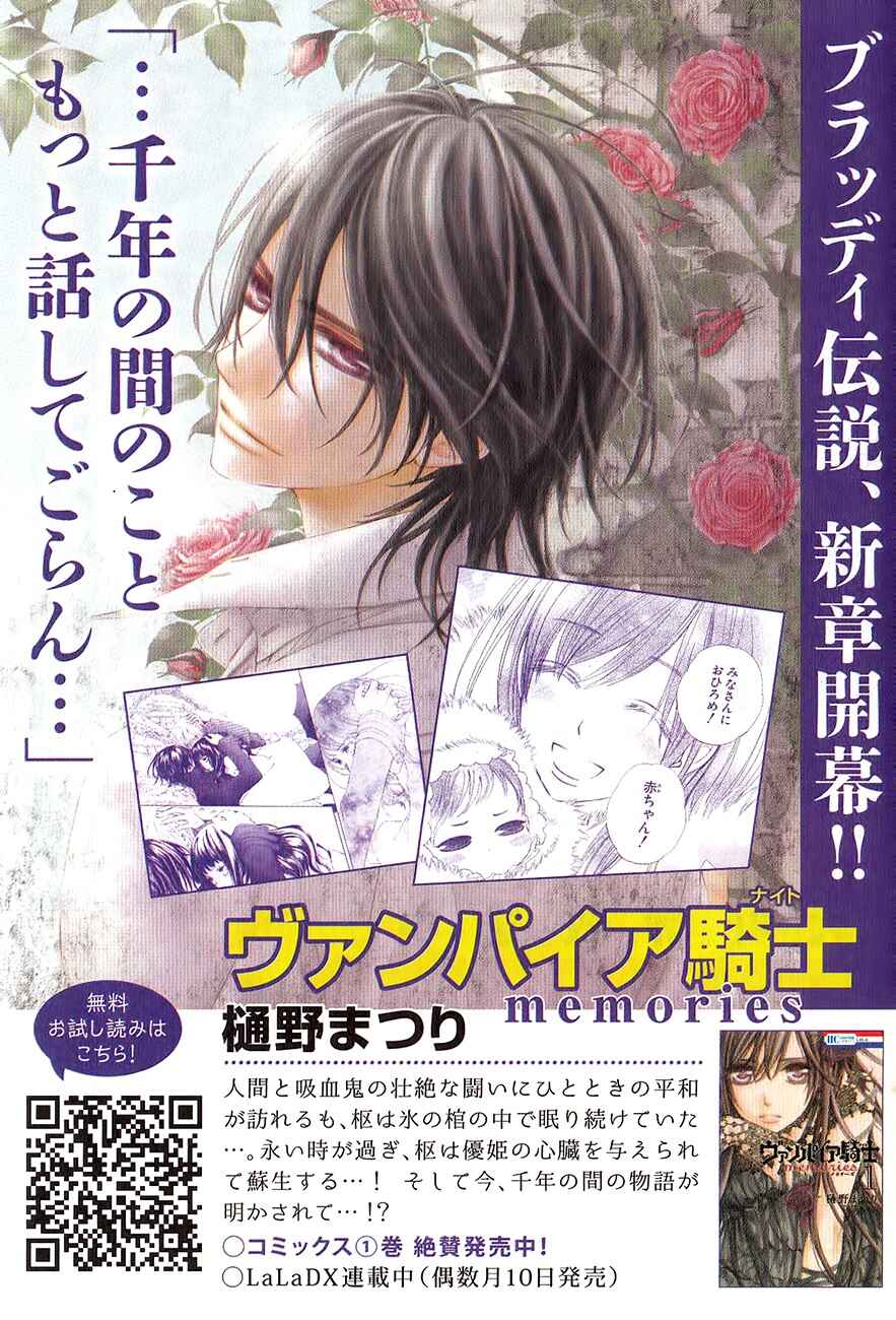 Natsume Yuujinchou Chapter 84.5 - Page 21