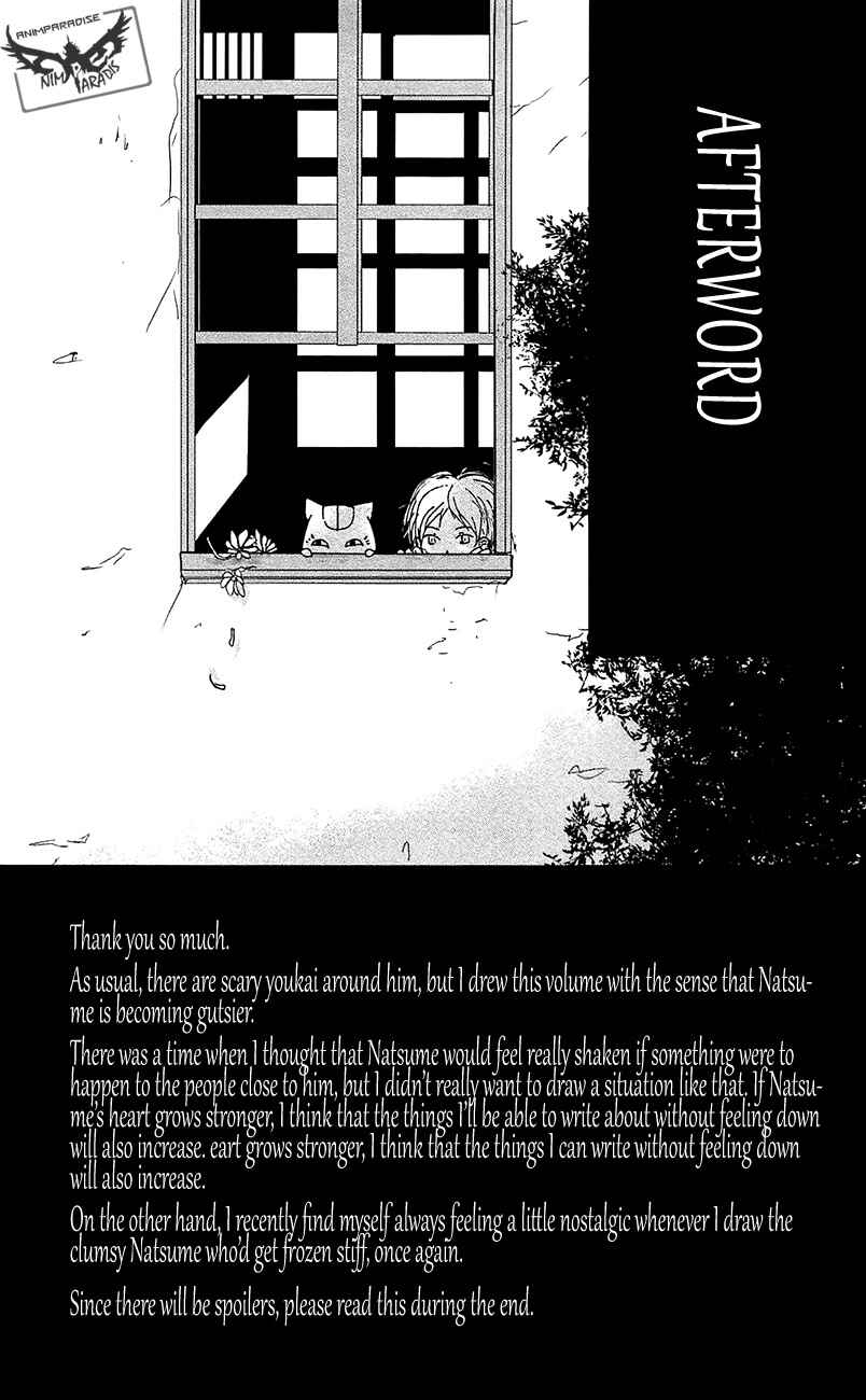 Natsume Yuujinchou Chapter 84.5 - Page 7