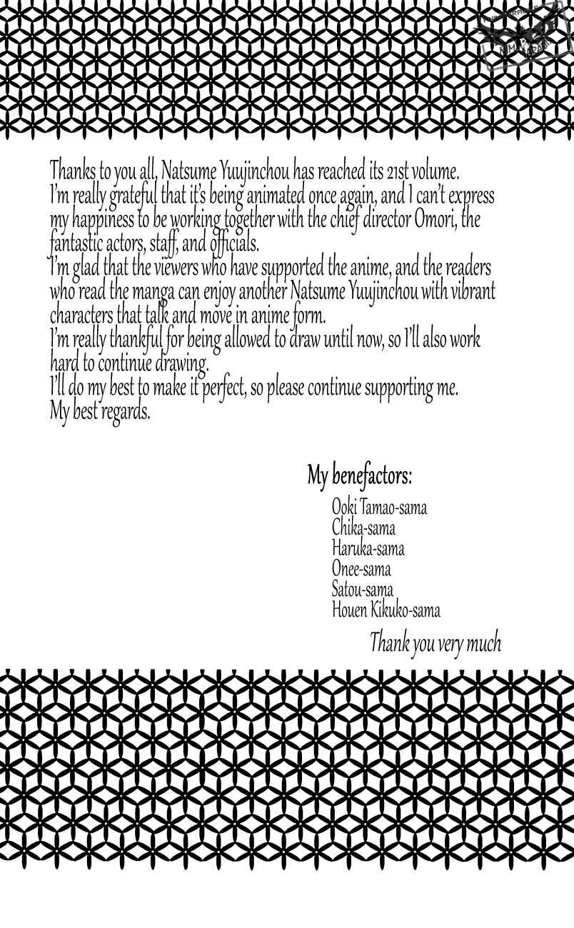 Natsume Yuujinchou Chapter 84.5 - Page 9
