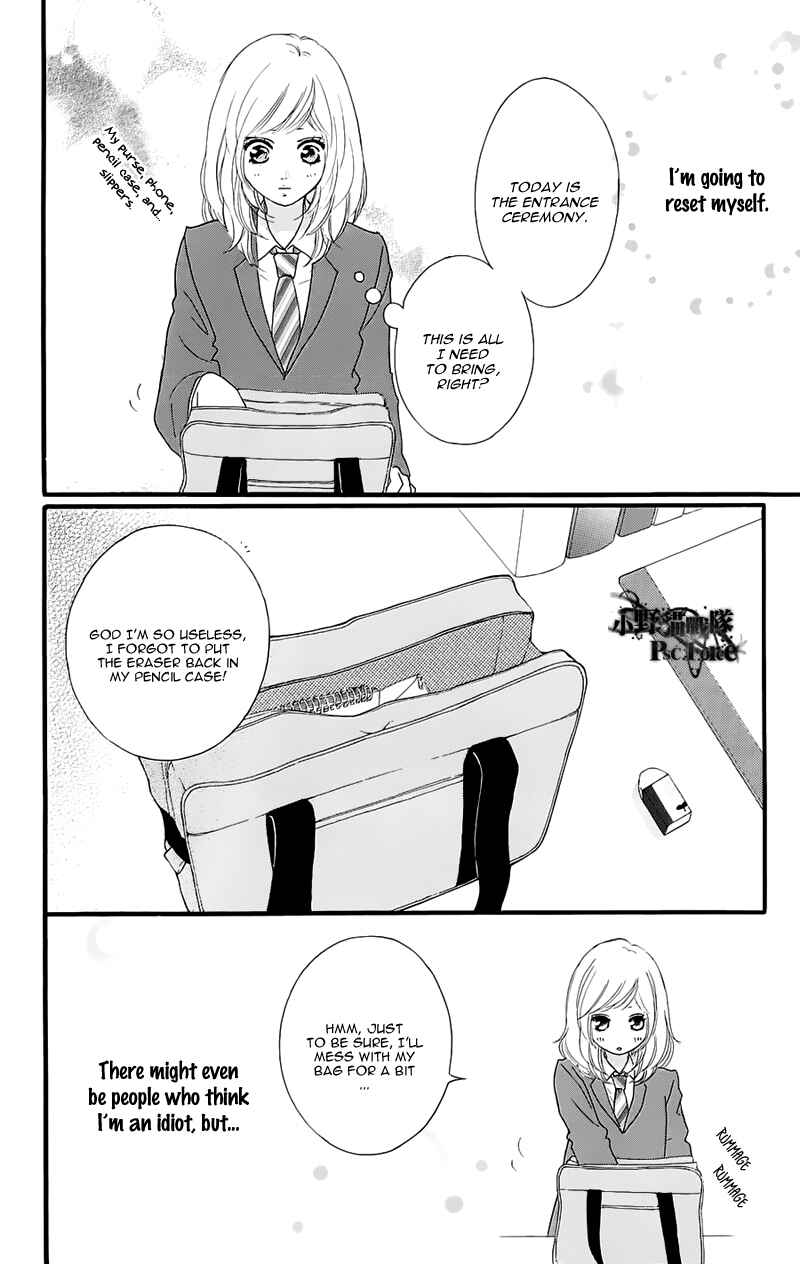 Ao Haru Ride Chapter 49.7 - Page 13