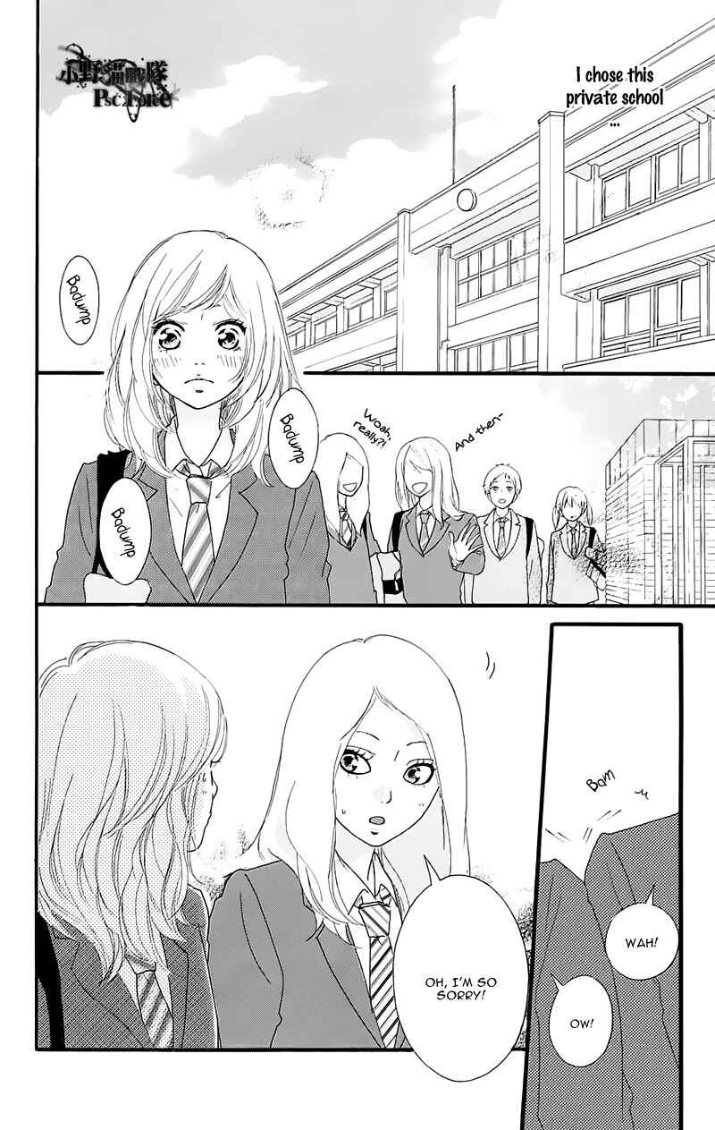 Ao Haru Ride Chapter 49.7 - Page 15