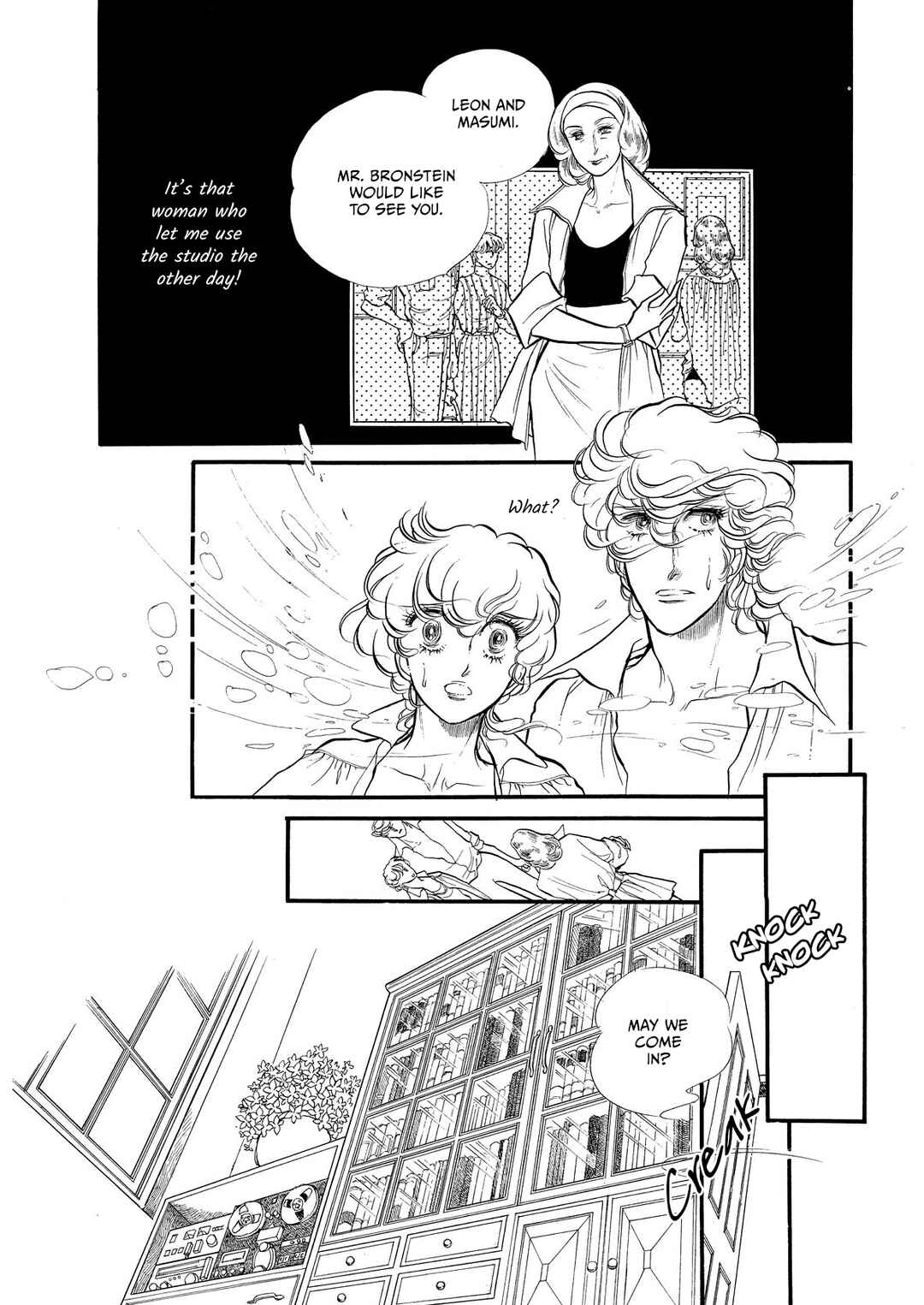 SWAN Chapter 69 - Page 19