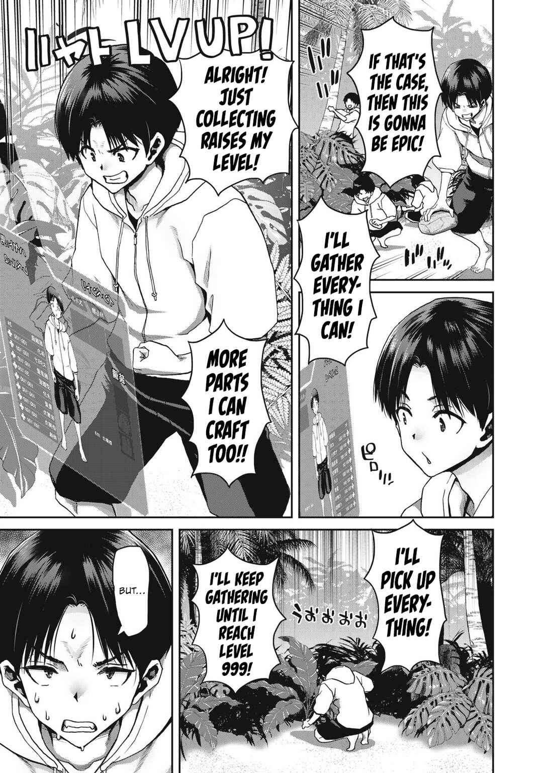 Craft Skill de Isekai no Mujintou o Daikaizou! "……toka Omottara Senjuumin ga Ite, Ore no Kodane o Neratteiru you desu" Chapter 1 - Page 21