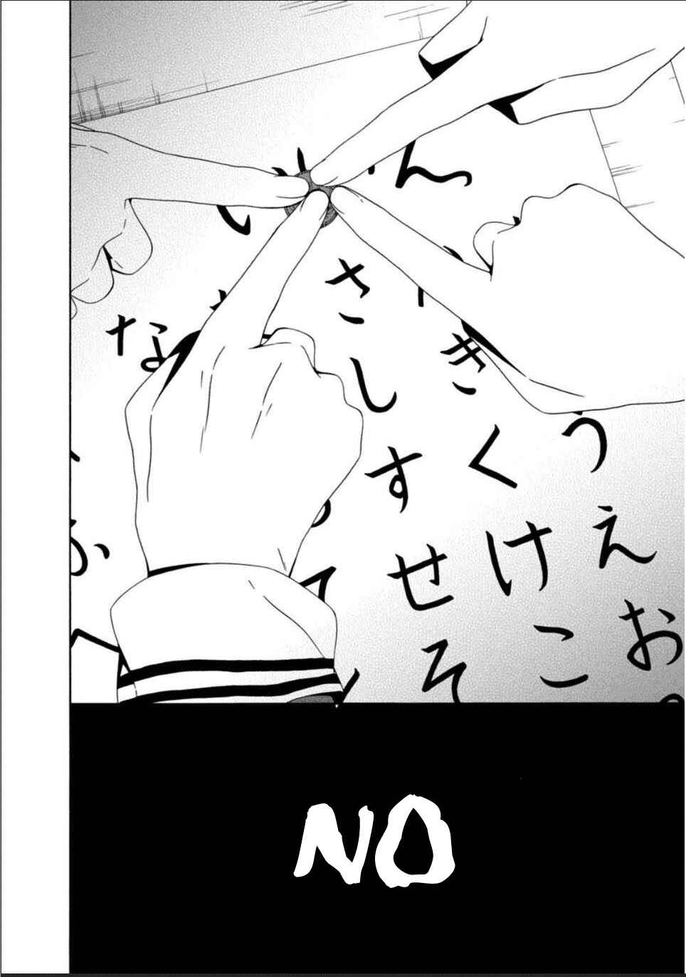 Shuuen no Shiori Chapter 26 - Page 3