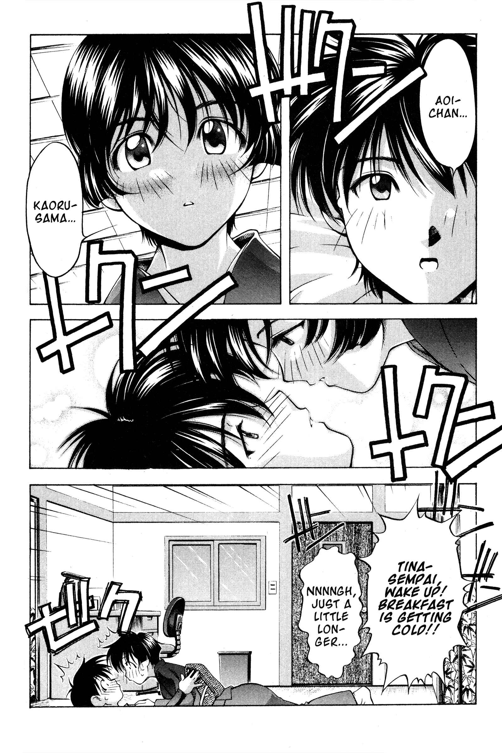 Ai Yori Aoshi Chapter 72.5 - Page 4