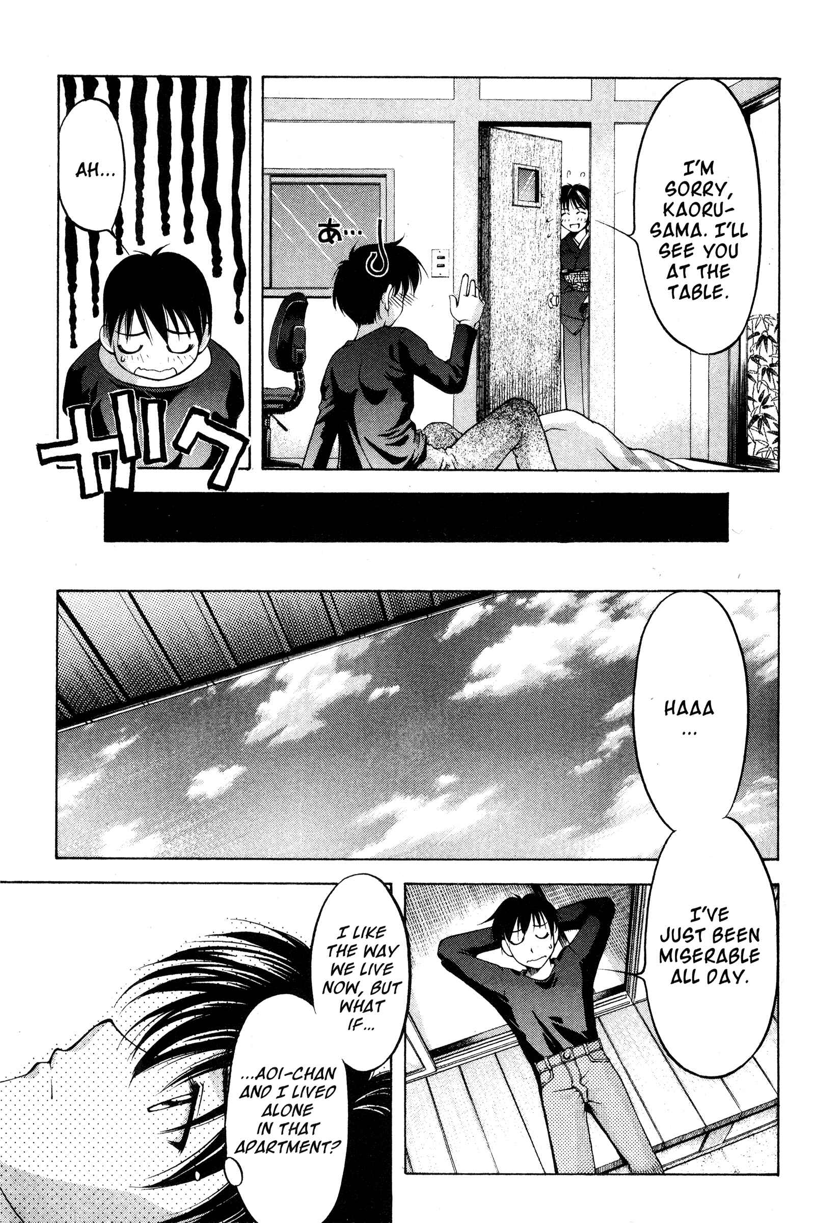 Ai Yori Aoshi Chapter 72.5 - Page 5