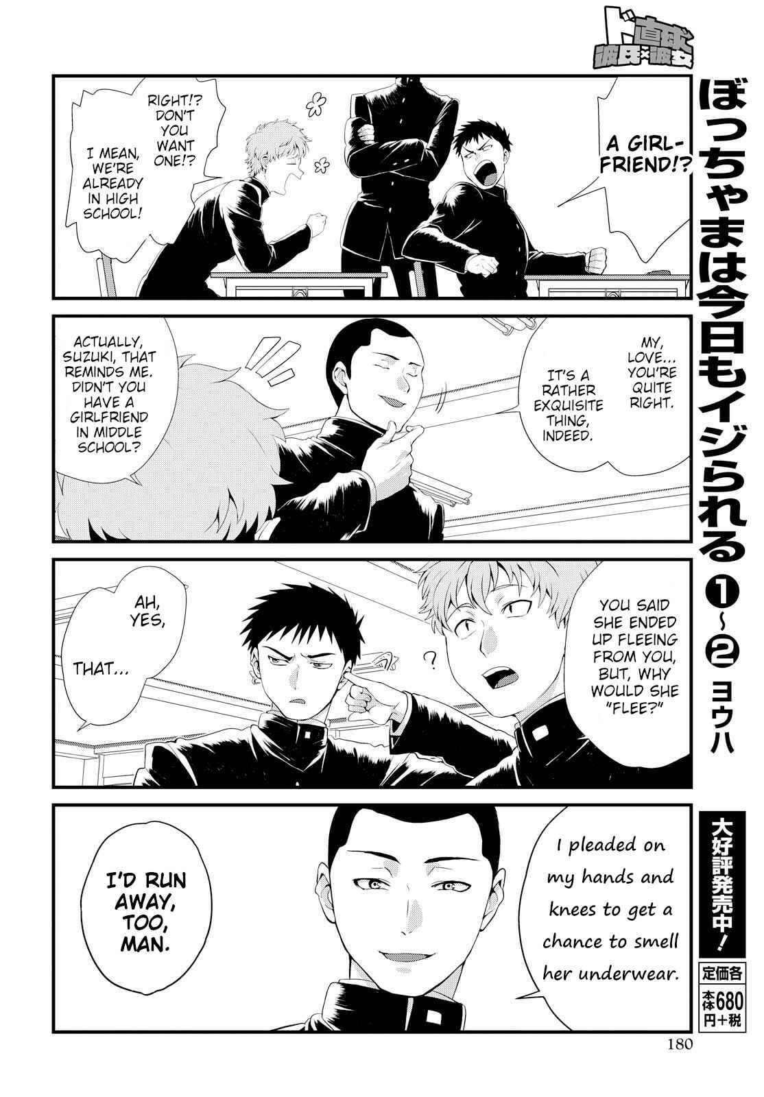 Do Chokkyuu Kareshi x Kanojo Chapter 2 - Page 8