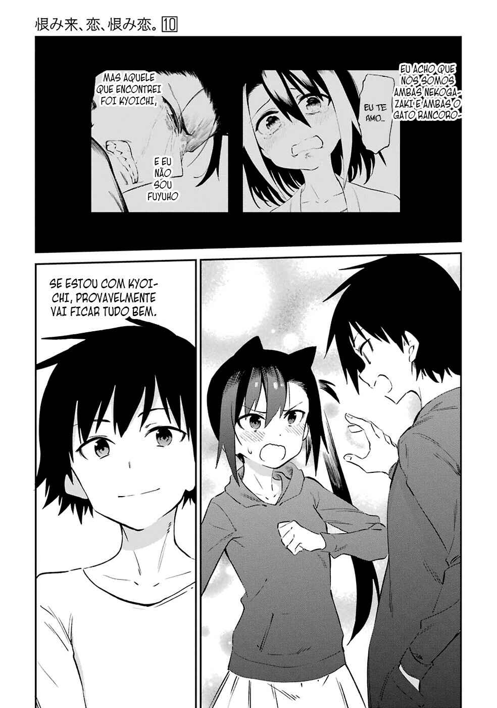 Urami Koi, Koi, Urami Koi Chapter 53 - Page 37