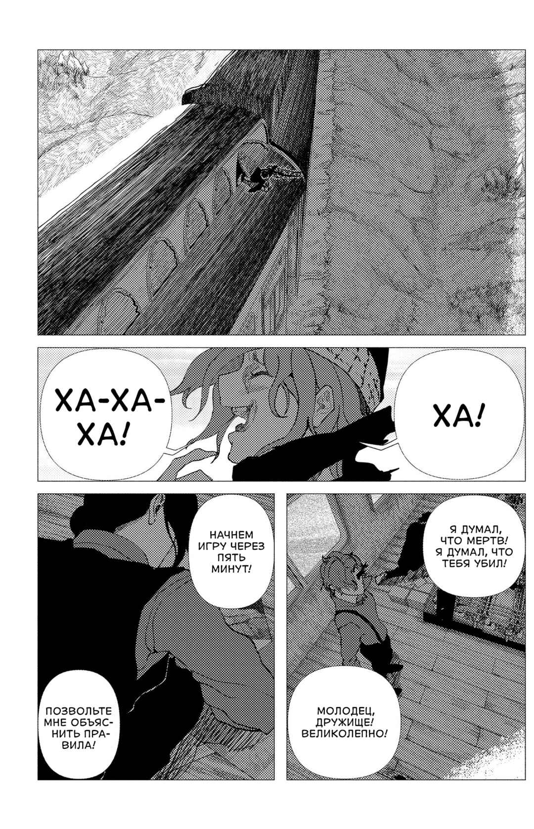 Enigmatica Chapter 10 - Page 10