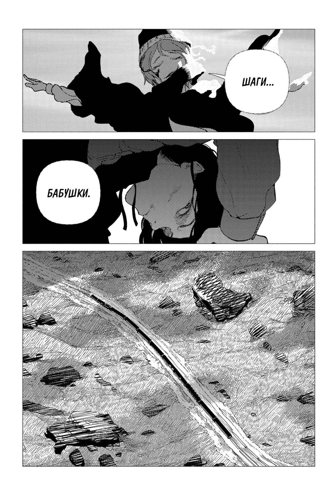 Enigmatica Chapter 10 - Page 12