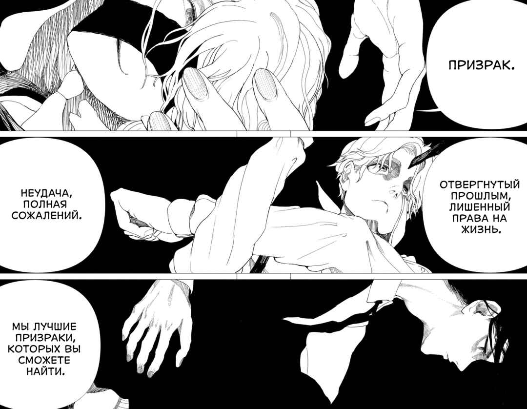 Enigmatica Chapter 10 - Page 15