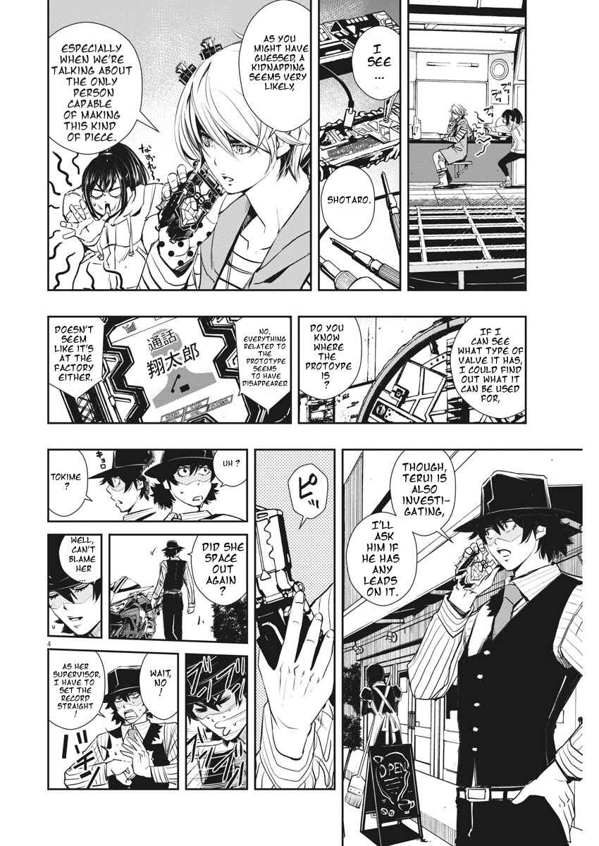 Kamen Rider W - Futo PI Chapter 39 - Page 4