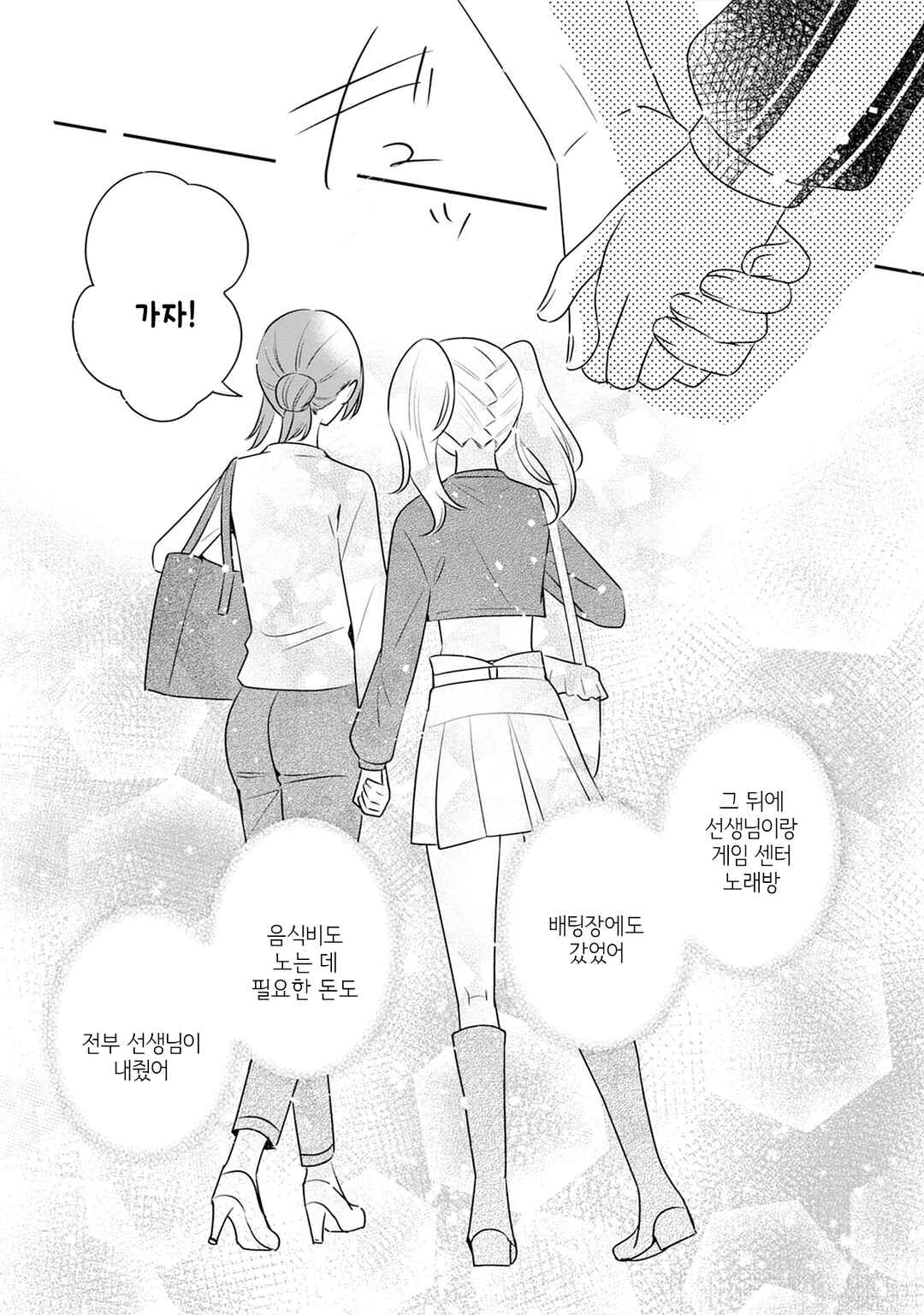 One Night Love Yuri Anthology Chapter 7 - Page 19