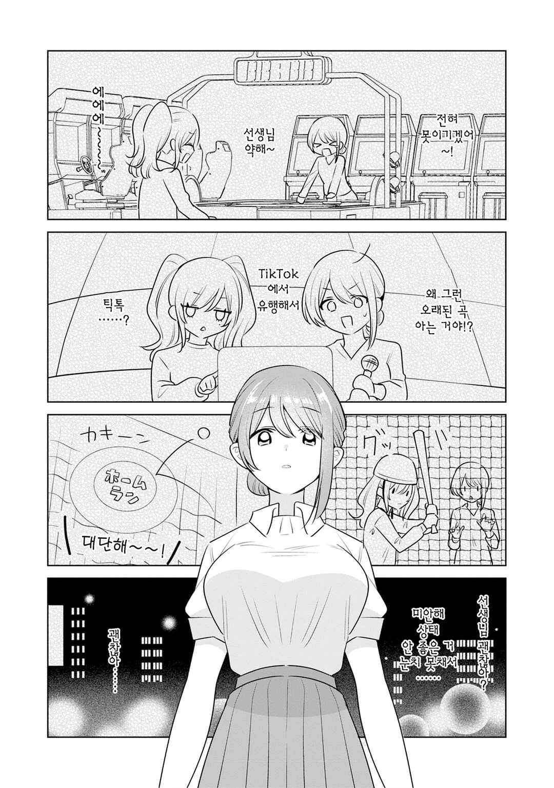 One Night Love Yuri Anthology Chapter 7 - Page 22