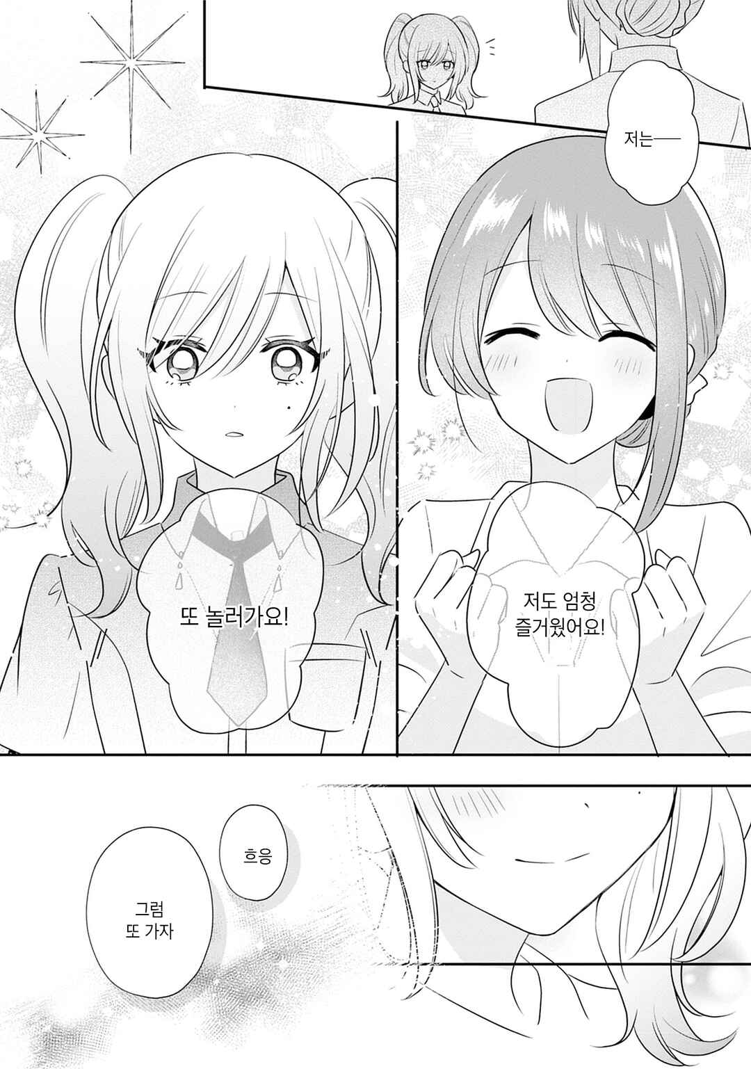One Night Love Yuri Anthology Chapter 7 - Page 24