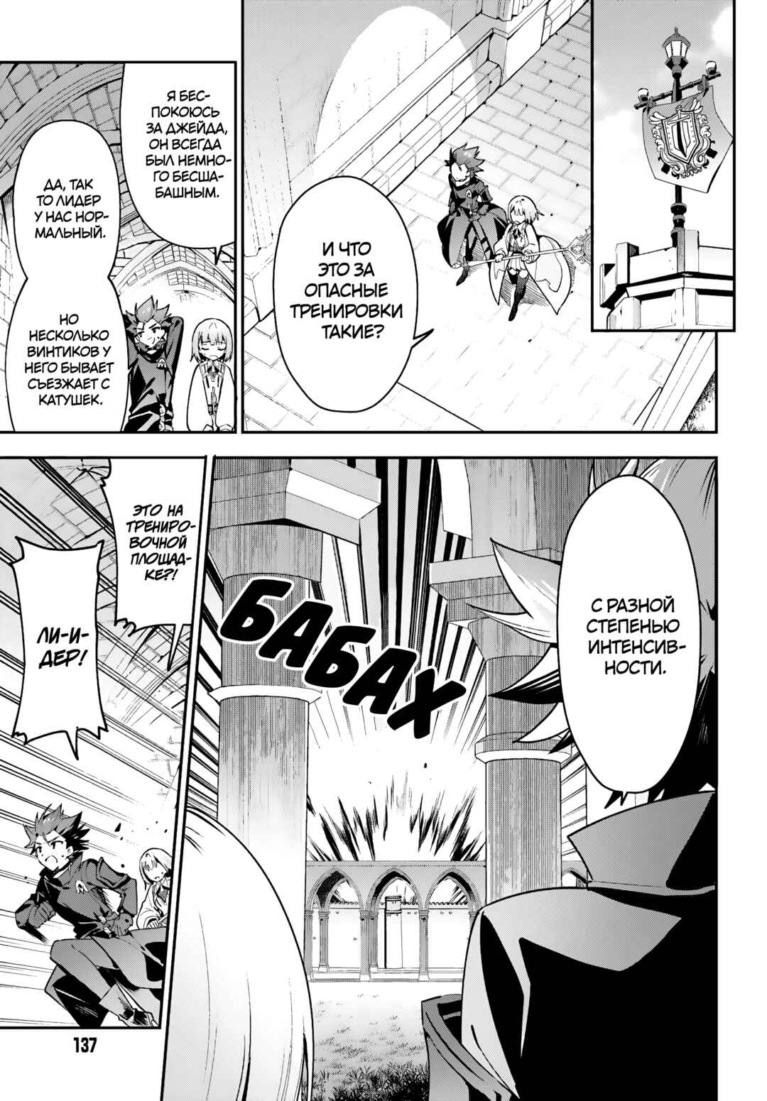 Guild no Uketsukejou Desu ga, Zangyou wa Iya Nanode Boss wo Solo Toubatsu Shiyou to Omoimasu Chapter 29 - Page 11