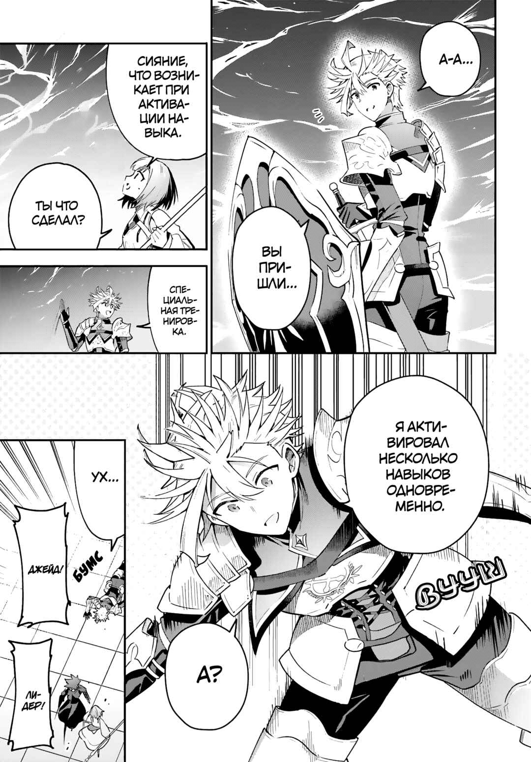 Guild no Uketsukejou Desu ga, Zangyou wa Iya Nanode Boss wo Solo Toubatsu Shiyou to Omoimasu Chapter 29 - Page 13