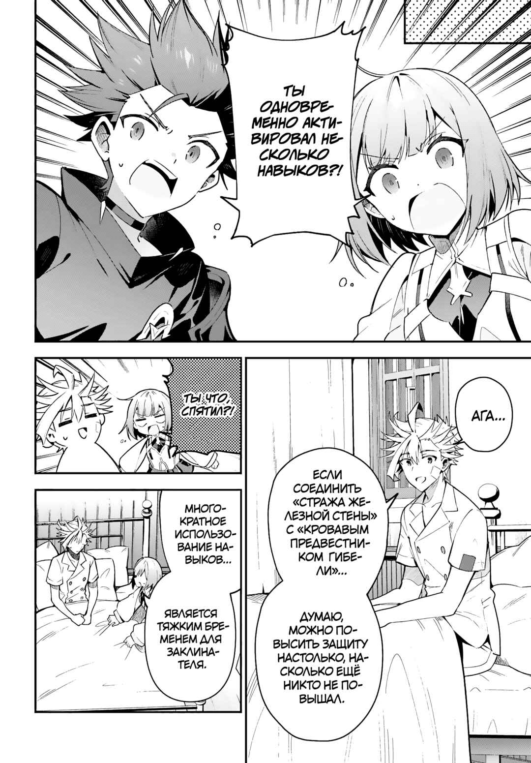 Guild no Uketsukejou Desu ga, Zangyou wa Iya Nanode Boss wo Solo Toubatsu Shiyou to Omoimasu Chapter 29 - Page 14